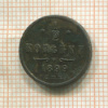 1/2 копейки 1899г
