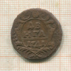Денга 1741г