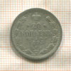 20 копеек 1893г