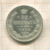 20 копеек 1914г