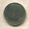 1 рубль. Пушкин 1984г