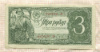 3 рубля 1938г