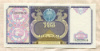 100 сум. Узбекистан 1994г