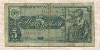 5 рублей 1938г