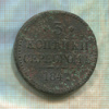 3 копейки 1841г