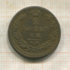 2 копейки 1811г