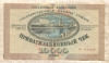 10000 рублей. Приватизационный чек 1992г