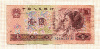 1 юань. Китай 1980г