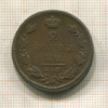 2 копейки 1827г