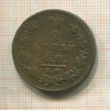 2 копейки 1815г