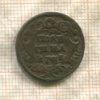 Полушка 1735г