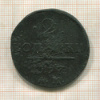 2 копейки 1797г