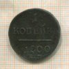 1 копейка 1800г