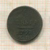 1 деньга 1798г