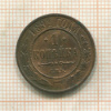 1 копейка 1891г