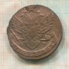 5 копеек 1790г
