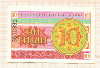 10 тиын. Казахстан