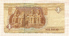 1 фунт. Египет