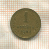1 копейка 1953г