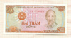 200 донгов. Вьетнам 1987г