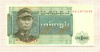 1 кьят. Бирма