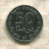 50 дирхамов. Катар 2016г