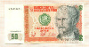 50 интис. Перу 1987г
