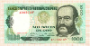 1000 соль. Перу 1979г