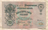 25 рублей. Шипов-Гусев 1909г