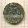 20 франков. Франция 1992г