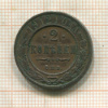 2 копейки 1912г
