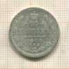 20 копеек 1906г