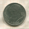 1 рубль. Лермонтов 1989г