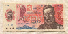 50 крон. Чехословакия 1987г