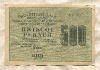 500 рублей 1919г