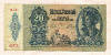 20 пенго. Венгрия 1941г