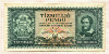 10000000 пенго. Венгрия 1945г
