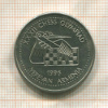 100 драмов. Армения 1996г