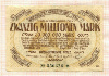 20000000 марок. Германия 1923г