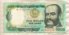 1000 солей. Перу 1981г
