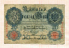 20 марок. Германия 1914г