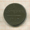 1 копейка 1797г
