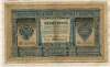 1 рубль. Тимашев-Овчинников 1898г
