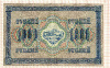 1000 рублей 1917г