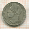 5 франков. Бельгия 1848г