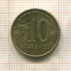 10 гуарани. Парагвай 1996г