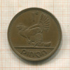 1 пенни. Ирландия 1941г