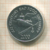 1 сентесимо. Панама. F.A.O. 2000г