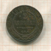 2 копейки 1913г