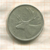 25 центов. Канада 1968г